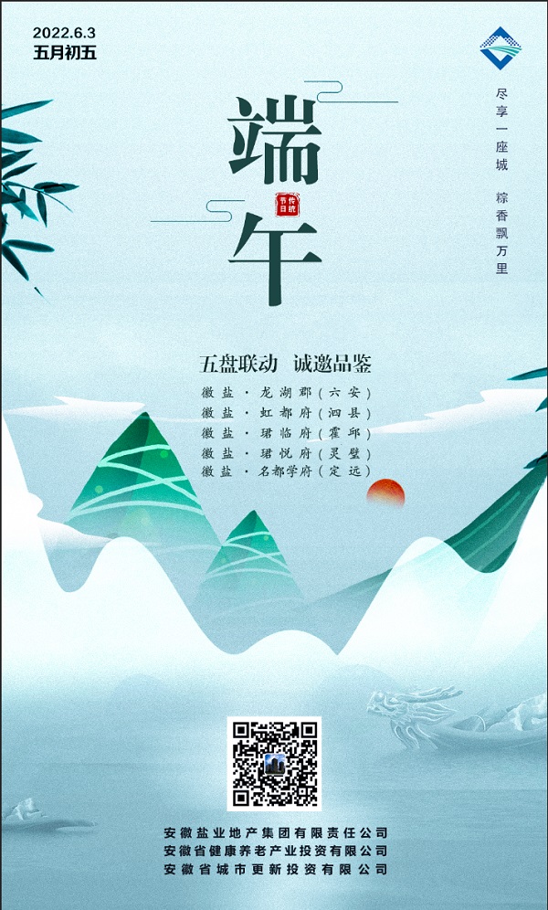 地产集团等三家公司全力冲刺半年经营目标